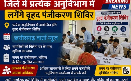 जिले के प्रत्येक अनुविभाग में लगेंगे वृहद पंजीकरण शिविर