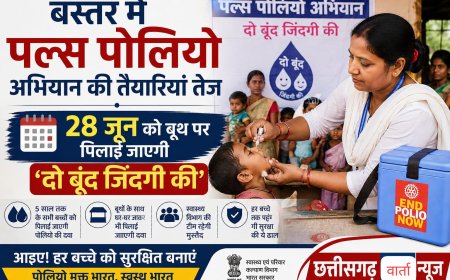 बस्तर में पल्स पोलियो अभियान की तैयारियां तेज, 28 जून को बूथ पर पिलाई जाएगी 'दो बूंद जिंदगी की'