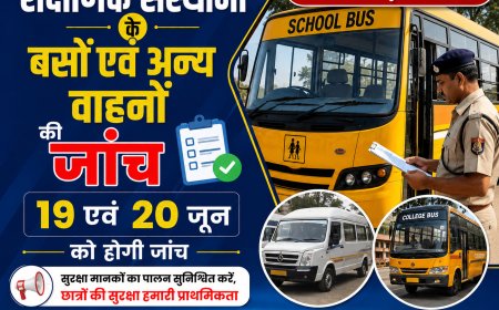 शैक्षणिक संस्थानों के बसों एवं अन्य वाहनों की 19 एवं  20 जून को होगी जांच