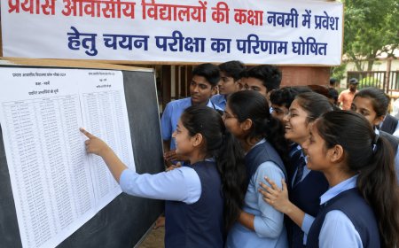 प्रयास आवासीय विद्यालयों की कक्षा नवमी में प्रवेश हेतु चयन परीक्षा का परिणाम घोषित
