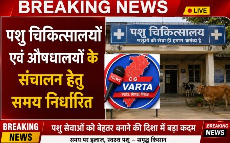 पशु चिकित्सालयों एवं औषधालयों के संचालन हेतु समय निर्धारित