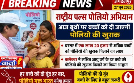 राष्ट्रीय पल्स पोलियो अभियान, आज बूथों पर बच्चों को दी जाएगी पोलियो की खुराक