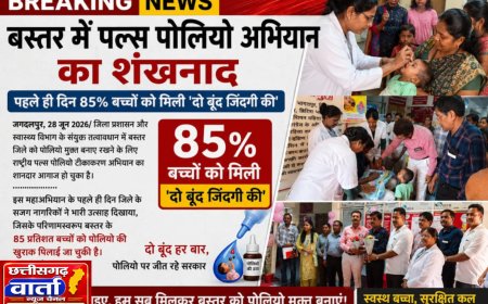 बस्तर में पल्स पोलियो अभियान का शंखनाद,पहले ही दिन 85% बच्चों को मिली  'दो बूंद जिंदगी की'