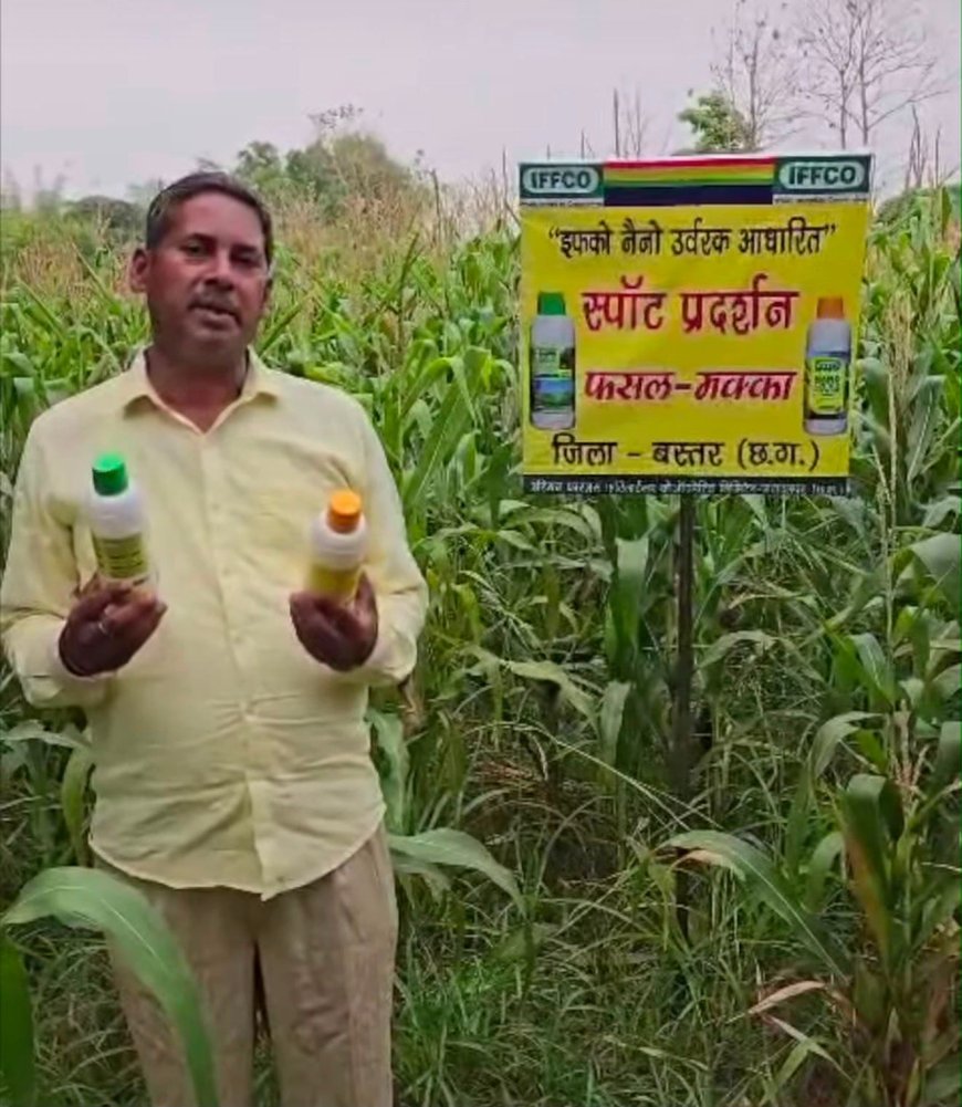 बस्तर के किसान दिनेश को भाया नैनो यूरिया और नैनो डीएपी,बेहतर उत्पादन के लिए किसानों को मिला विकल्प