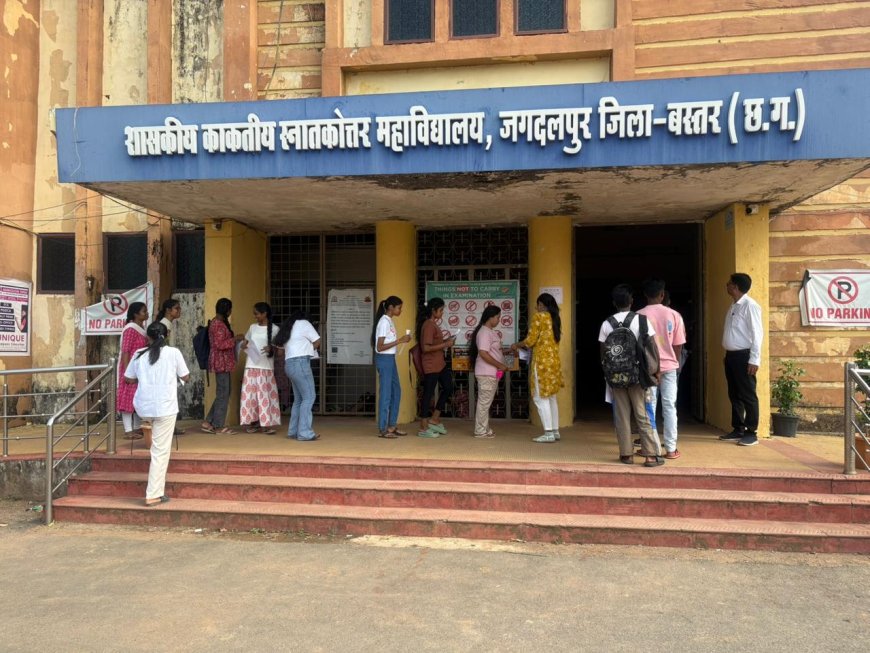 बस्तर में डीएलएड प्रवेश परीक्षा शांतिपूर्ण संपन्न, 12 केंद्रों पर 2,962 परीक्षार्थी हुए शामिल