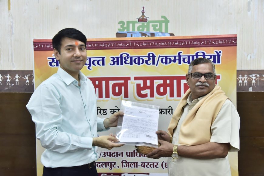 सेवानिवृत शासकीय सेवकों का किया गया सम्मान, कलेक्टर ने कहा यह जीवन की नई और ऊर्जावान पारी का आगाज है