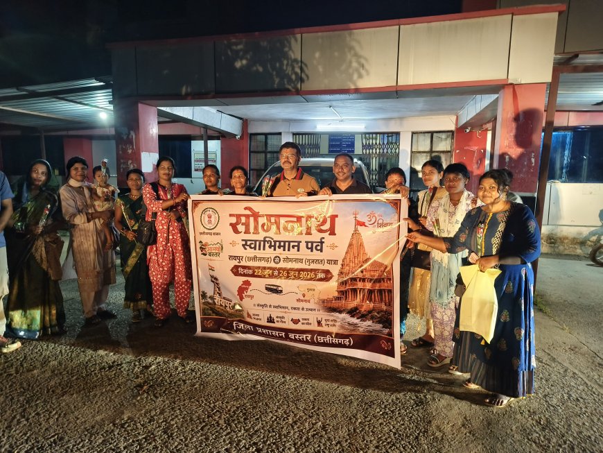 सोमनाथ स्वाभिमान पर्व यात्रा के लिए जगदलपुर से रवाना हुआ श्रद्धालुओं का दल, महापौर संजय पांडे ने दी शुभकामनाएं
