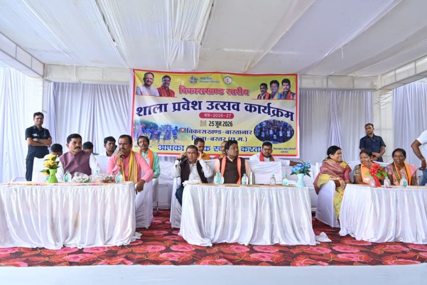 बास्तानार विकासखंड में उत्साहपूर्वक मनाया गया शाला प्रवेश उत्सव, सांसद, विधायक ने बच्चों का किया स्वागत