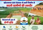 खोटलापल ग्राम पंचायत में डबरी निर्माण से बदली ग्रामीणों की तकदीर,  किसानों की आय में होगी वृद्धि