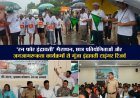 बारिश भी नहीं रोक सकी बाघ संरक्षण का जुनून: अंतरराष्ट्रीय बाघ दिवस पर इंद्रावती टाइगर रिजर्व में उमड़ा जनसैलाब