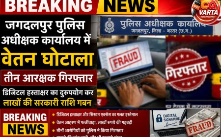 तीन पुलिसकर्मी गिरफ्तार, वेतन शाखा में करोड़ों का गबन, भत्ता को बढ़ाकर ऐसे दिए घटना को अंजाम