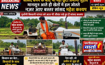 सांसद बनने के बाद भी नहीं छूटा जमीनी जुड़ाव, मानसून आते ही खेतों में हल जोतते नजर आए बस्तर सांसद महेश कश्यप