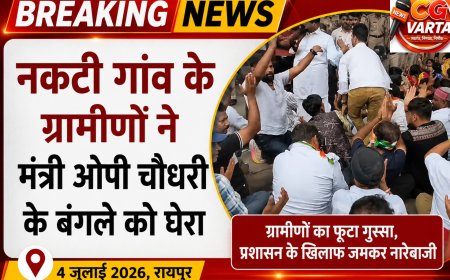 नकटी गांव के ग्रामीणों ने मंत्री ओपी चौधरी के बंगले को घेरा