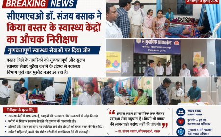 सीएमएचओ डॉ. संजय बसाक ने किया बस्तर के स्वास्थ्य केंद्रों का औचक निरीक्षण