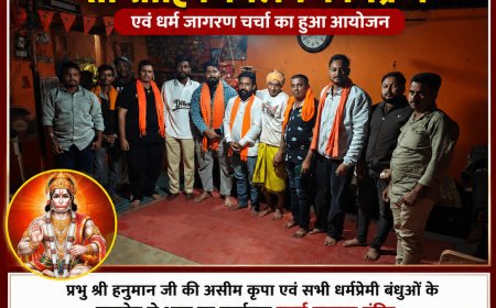विश्व हिंदू परिषद – बजरंग दल द्वारा आयोजित साप्ताहिक मिलन कार्यक्रम  सम्पन्न।