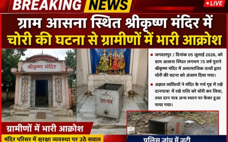 ग्राम आसना स्थित श्रीकृष्ण मंदिर में चोरी की घटना से ग्रामीणों में भारी आक्रोश