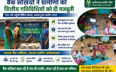 हितग्राहियों को घर बैठे मिल रही बैंकिंग सुविधाएं, योजनाओं की राशि प्राप्त करना हुआ आसान