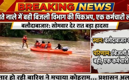 उफनते नाले में बही बिजली विभाग की पिकअप, एक कर्मचारी लापता