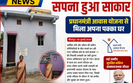 होटल में काम करने वाली महिला का सपना हुआ साकार, प्रधानमंत्री आवास योजना से मिला अपना पक्का घर
