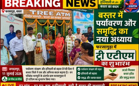 बस्तर में पर्यावरण और समृद्धि का नया अध्याय, फरसागुडा में 'ट्री एटीएम का शुभारंभ
