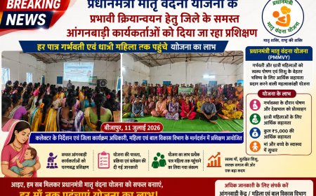 प्रधानमंत्री मातृ वंदना योजना के प्रभावी क्रियान्वयन हेतु जिले के समस्त आंगनबाड़ी कार्यकर्ताओं को दिया जा रहा प्रशिक्षण