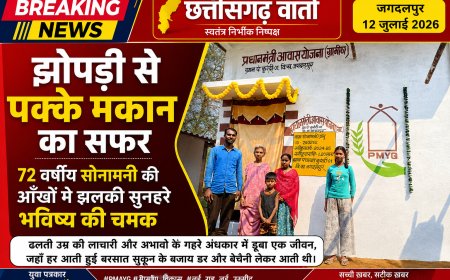 झोपड़ी से पक्के मकान का सफर, 72 वर्षीय सोनामनी की आँखों में झलकी सुनहरे भविष्य की चमक