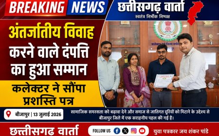 अंतर्जातीय विवाह करने वाले दंपत्ति का हुआ सम्मान  कलेक्टर ने सौंपा प्रशस्ति पत्र