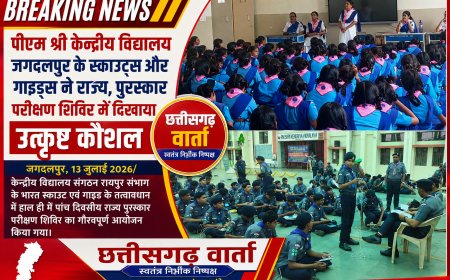 पीएम श्री केन्द्रीय विद्यालय जगदलपुर के स्काउट्स और गाइड्स ने राज्य, पुरस्कार परीक्षण शिविर में दिखाया उत्कृष्ट कौशल