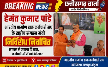 हेमंत कुमार पांडे भारतीय ग्रामीण डाक कर्मचारी संघ के राष्ट्रीय संगठन मंत्री निर्विरोध निर्वाचित