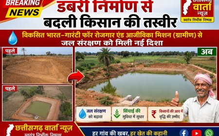डबरी निर्माण से बदली किसान की तस्वीर, विकसित भारत–गारंटी फॉर रोजगार एंड आजीविका मिशन (ग्रामीण) से जल संरक्षण को मिली नई दिशा