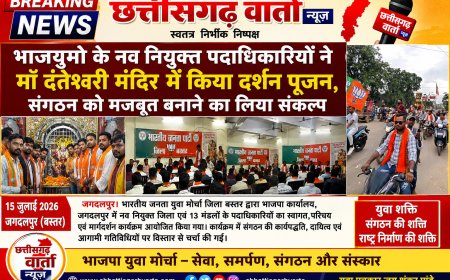 भाजयुमो के नव नियुक्त पदाधिकारियों ने माँ दंतेश्वरी मंदिर में किया दर्शन पूजन, संगठन को मजबूत बनाने का लिया संकल्प