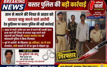 गाली गलौच कर जान से मारने की धमकी देकर हत्या करने की नियत से धारदार चाकू मारने वाले को कोतवाली पुलिस ने किया गिरफ्तार