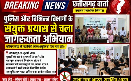 पुलिस और विभिन्न विभागों के संयुक्त प्रयास से चला जागरूकता अभियान