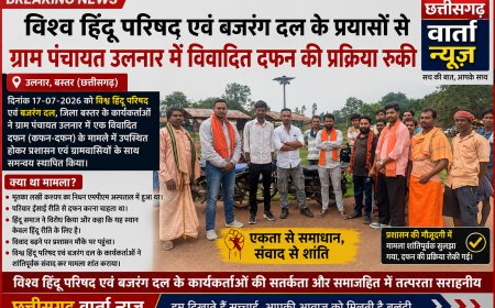 विश्व हिंदू परिषद एवं बजरंग दल के प्रयासों से ग्राम पंचायत उलनार में विवादित दफन की प्रक्रिया रुकी