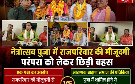 नेत्रोत्सव पूजा में राजपरिवार की मौजूदगी पर परंपरा को लेकर छिड़ी बहस