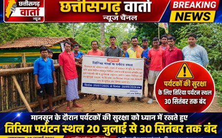 पर्यटकों की सुरक्षा के लिए तिरिया पर्यटन स्थल 30 सितंबर तक बंद