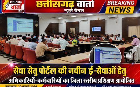 सेवा सेतु पोर्टल की नवीन ई-सेवाओं हेतु अधिकारियों-कर्मचारियों का जिला,स्तरीय प्रशिक्षण आयोजित