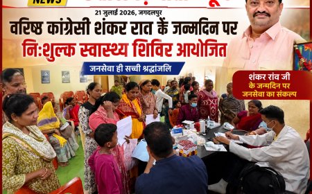 वरिष्ठ कांग्रेसी शंकर राव के जन्मदिन पर निःशुल्क स्वास्थ्य शिविर आयोजित सम्पन्न !