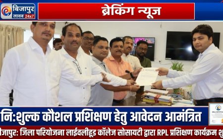 निःशुल्क कौशल प्रशिक्षण हेतु आवेदन आमंत्रित