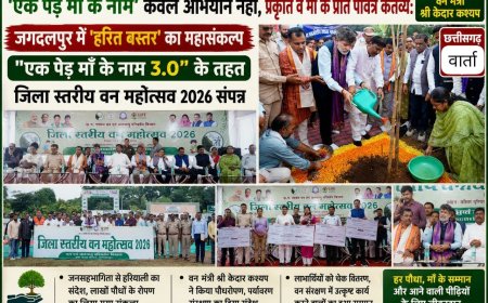 एक पेड़ माँ के नाम' केवल अभियान नहीं, प्रकृति व माँ के प्रति पवित्र कर्तव्य– वन मंत्री केदार कश्यप