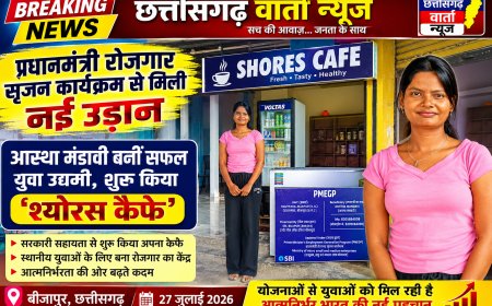प्रधानमंत्री रोजगार सृजन कार्यक्रम से मिली नई उड़ानः आस्था मंडावी बनीं सफल युवा उद्यमी, शुरू किया ‘श्योरस कैफे’