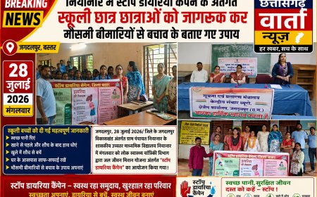 नियानार में स्टॉप डायरिया कैंपेन के अंतर्गत स्कूली छात्र छात्राओं को जागरूक कर मौसमी बीमारियों से बचाव के बताए गए उपाय