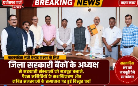 सहकारी संस्थाओं को मजबूत बनाने, पैक्स समितियों के सशक्तिकरण और लंबित समस्याओं के समाधान पर हुई विस्तृत चर्चा