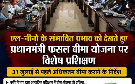 एल-नीनो के संभावित प्रभाव को देखते हुए प्रधानमंत्री फसल बीमा योजना पर विशेष प्रशिक्षण, 31 जुलाई से पहले अधिकतम बीमा कराने के निर्देश