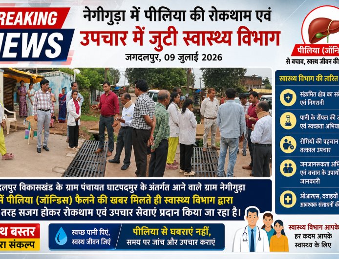 नेगीगुड़ा में पीलिया की रोकथाम एवं उपचार में जुटी स्वास्थ्य विभाग