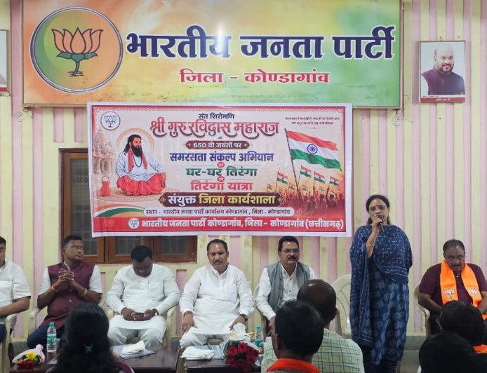 संत रविदास महाराज की 650वीं जयंती पर भाजपा की संयुक्त जिला कार्यशाला आयोजित, समरसता अभियान और तिरंगा यात्रा की बनी रूपरेखा