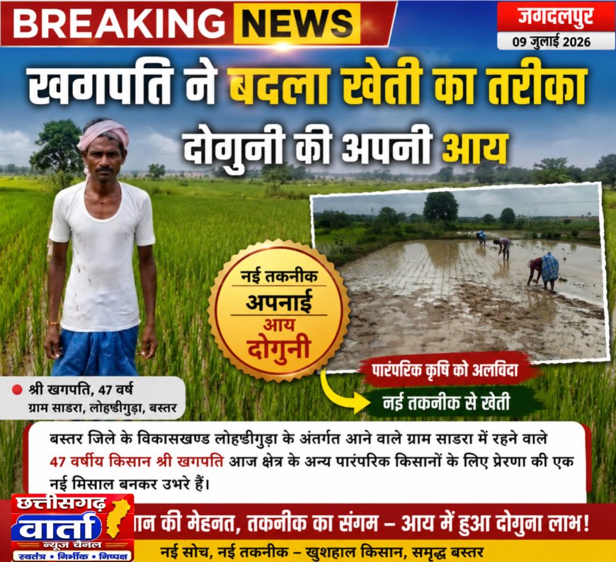 खगपति ने बदला खेती का तरीका, पारंपरिक कृषि छोड़ नई तकनीक अपनाकर दोगुनी की अपनी आय