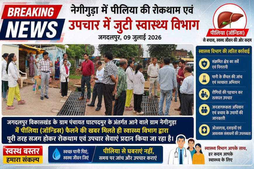 नेगीगुड़ा में पीलिया की रोकथाम एवं उपचार में जुटी स्वास्थ्य विभाग