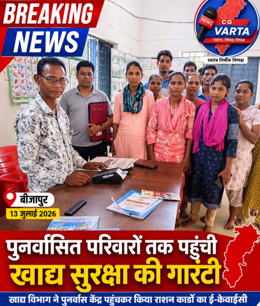 पुनर्वासित परिवारों तक पहुंची खाद्य सुरक्षा की गारंटी: खाद्य विभाग ने पुनर्वास केंद्र पहुंचकर किया राशन कार्डों का ई-केवाईसी