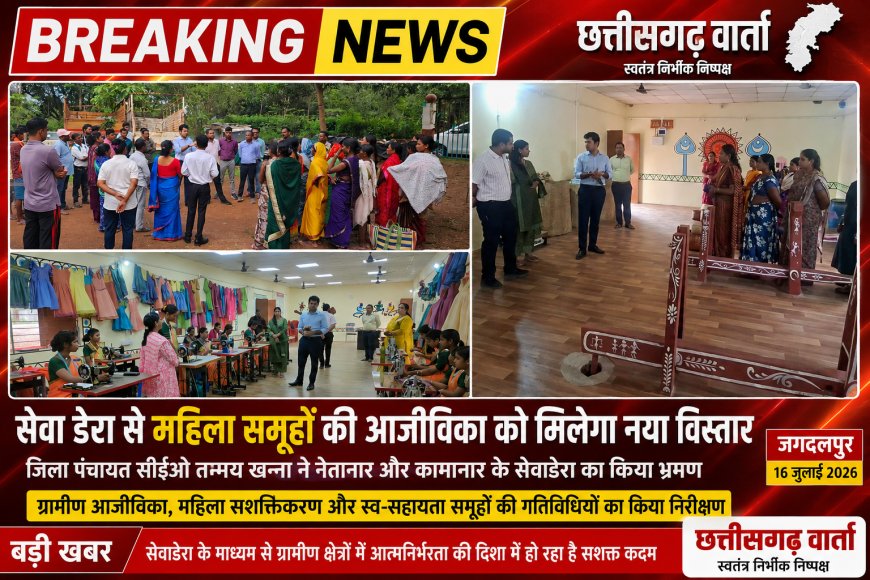 जिला पंचायत सीईओ तन्मय खन्ना ने नेतानार और कामानार के सेवाडेरा का किया भ्रमण